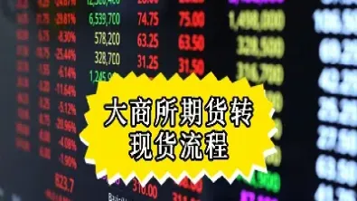 期货交易的盯市结算什么意思(期货结算以逐笔还是盯市为准)