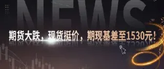 期货的期现基差(期货的期现基差计算公式)
