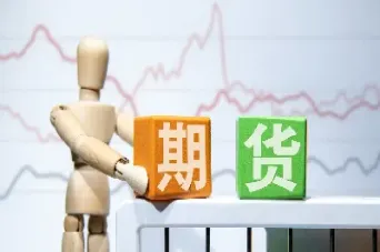 期货交易的流程分为哪些步骤(期货交易流程包括)