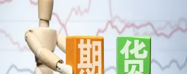 买入期货卖出期货标的资产(买入期货卖出期货标的资产怎么算)