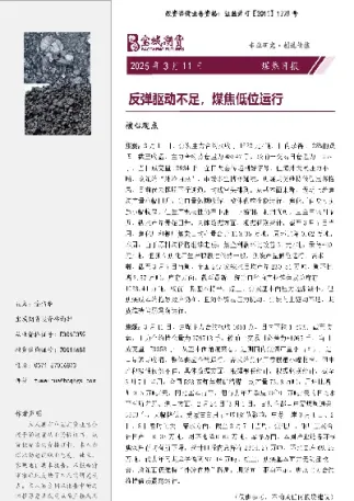 期货驱动力不足(期货驱动行情涨跌运动的核心逻辑)