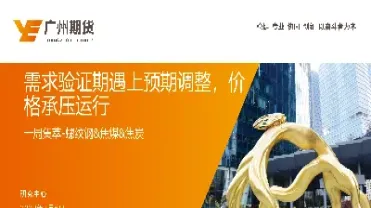 煤焦钢矿期货走势行情最新(煤期货实时行情走势图)