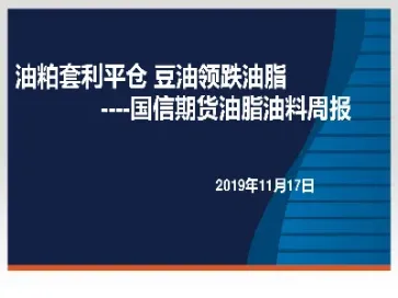 美豆油期货是多少(美豆油期货多少一个点)