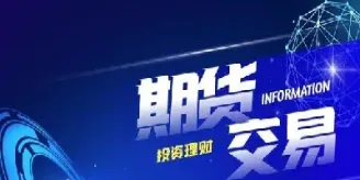fesx期货合约(意想不到的期货合约)