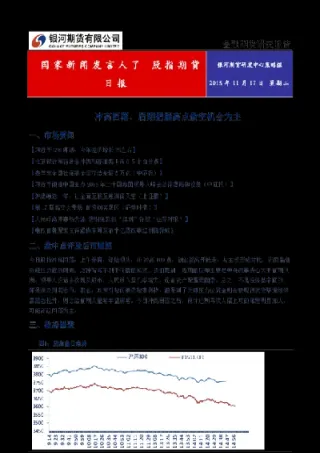 期货历史高点做空(期货高位做空)_期货交易所_第1张_宇龙理财网 期货历史高点做空(期货高位做空)_https://www.dglong8.com_期货交易所_第1张