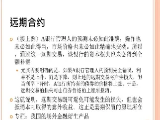 期货市场的不同期货合约的种类(简述期货合约的种类)