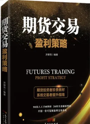 期货经典交易策略(期货自动交易策略)