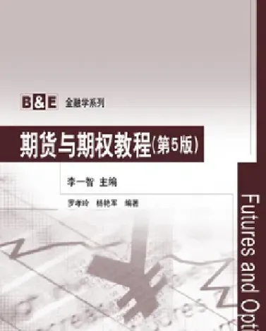 期权与期货实训过程(期权与期货实训报告)