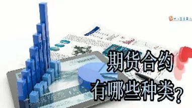 期货交易的主要特征有什么(期货交易的特点是什么)