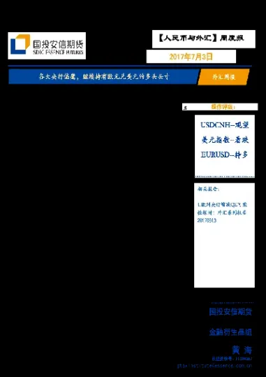 一周外汇期货头寸变化报告(一周外汇市场分析)
