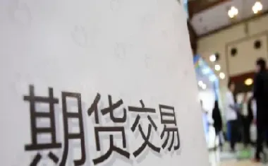 成材期货是什么意思(成材期货指的是什么意思)_国际期货_第1张_宇龙理财网 成材期货是什么意思(成材期货指的是什么意思)_https://www.dglong8.com_国际期货_第1张