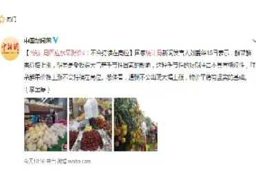 水果涨价苹果期货走强(期货苹果大涨)