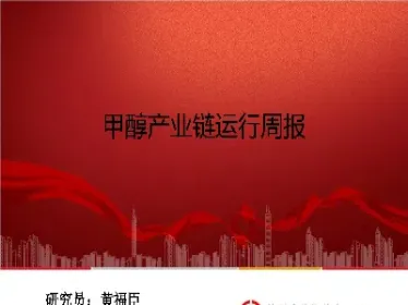 甲醇期货的意义(甲醇期货的意义是什么)