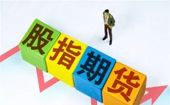 股指期货中的升水与贴水(股指期货的升水和贴水)