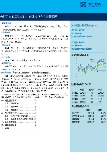 股指期货持续震荡回落(股指期货持续震荡回落什么意思)