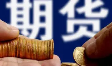 期货为了跟国际接轨(期货交易时间为什么不与国际接轨)