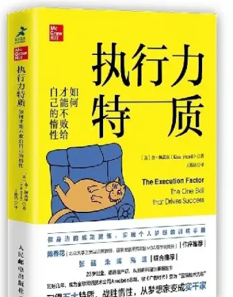 执行力是期货最难(期货的执行价格如何确定)