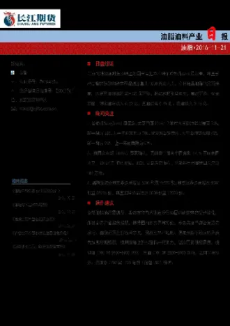油脂油料期货市场与产业同发展(油脂油料期货品种)_期货开户_第1张_宇龙理财网 油脂油料期货市场与产业同发展(油脂油料期货品种)_https://www.dglong8.com_期货开户_第1张