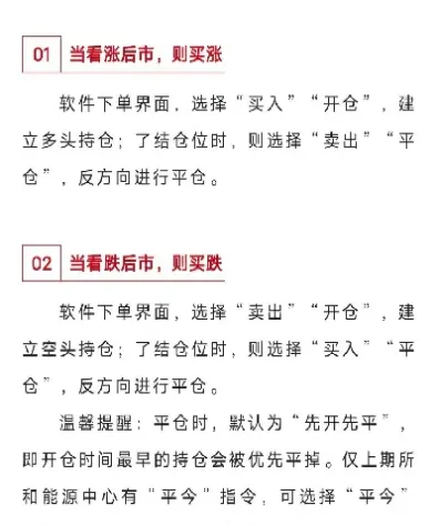 期货加多加空什么意思(期货加空什么意思)