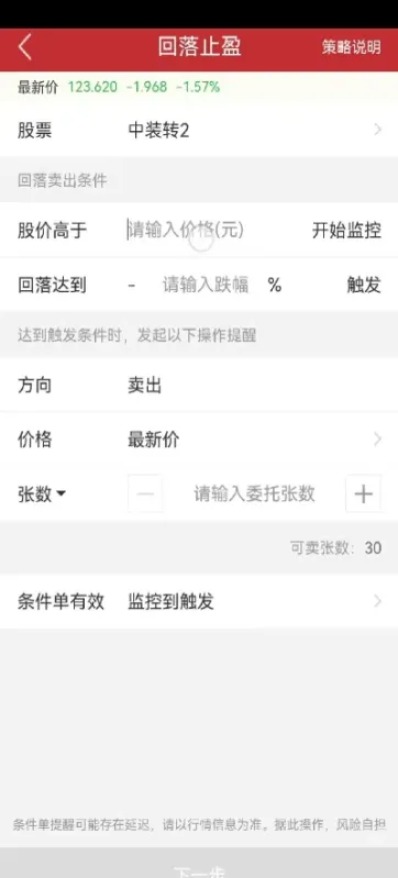 期货条件单在哪里看到(期货条件单在哪里看到的)