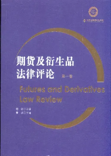 期权期货及其衍生品第18弹(期权交易十八式详解)