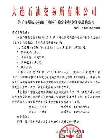大连期货货交易所(大连期货商品交易所项目)