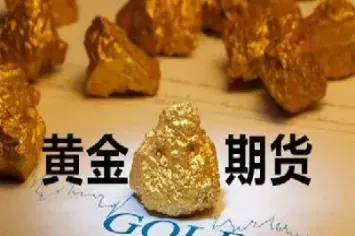 期货黄金平均收益率(期货黄金平均收益率怎么算)