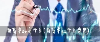期货中收阴是什么意思(期货上下影线是什么意思)