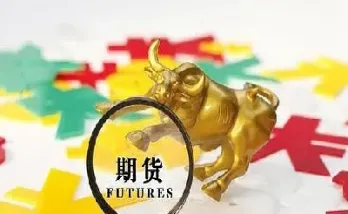 期货交不了货的后果(期货交易交不出货物)_期货开户_第1张_宇龙理财网 期货交不了货的后果(期货交易交不出货物)_https://www.dglong8.com_期货开户_第1张