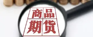 期货里多空出是什么意思(期货中多空是什么意思)