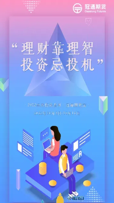 期货投资者的感言(期货投资者的感言和体会)