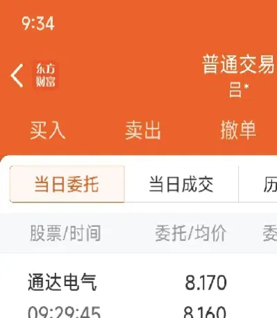 期货竞价为什么挂不了单(期货为什么挂单一直成交不了)_期货交易所_第1张_宇龙理财网 期货竞价为什么挂不了单(期货为什么挂单一直成交不了)_https://www.dglong8.com_期货交易所_第1张