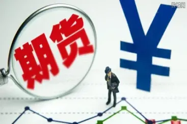 买入期货什么意思(买入期货什么意思)