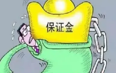 期货中的保证金有哪些(期货中的保证金有哪些种类)