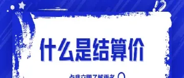 中园石油期货结算效果(石油期货怎么计算盈利)