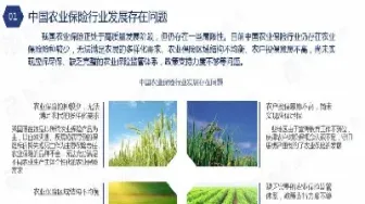 农业种植加期货加保险(投资农产品期货的基金)