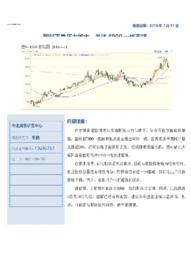 期货塑料跌停(期货塑料跌停原因)