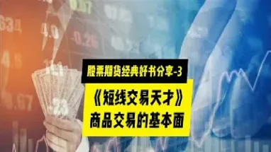 多年经验总结的期货交易技巧(期货交易的经验与教训)