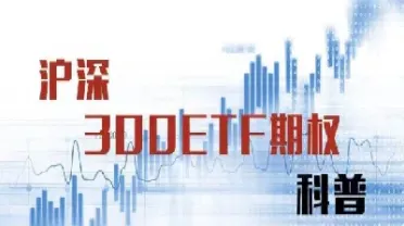 股指期货沪深300手续费调整(沪深300股指期货手续费)