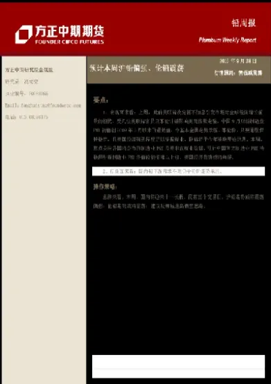 沪铅期货受伦铅期货的影响吗(沪铅连续国内期货)