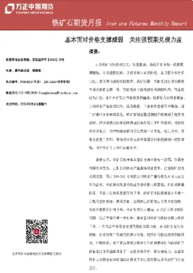 期货铁矿石代码多少(期货知识铁矿石)