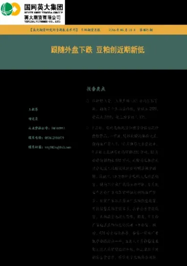 豆粕期货与外盘(豆粕期货与外盘的区别)