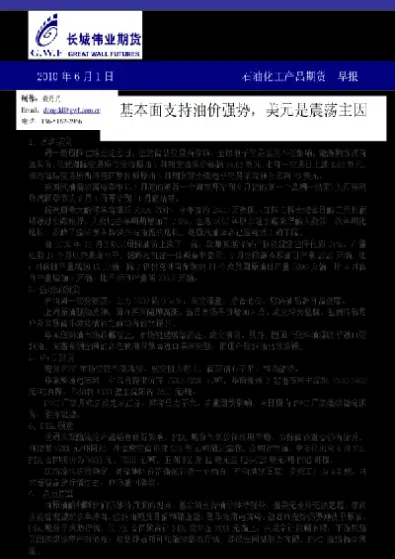 化工期货是哪个(化工期货选哪个)