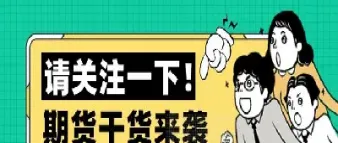 期货投资者入市前该有的准备(期货投资者不得采用下达交易指令)