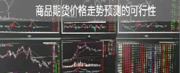 期货市场交易2个月(期货市场交易2个月没有交易)