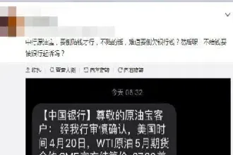 中行原油宝期货怎么交割(中行原油宝做空的怎么结算)