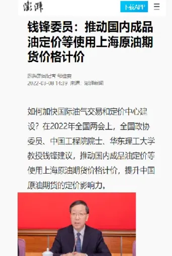 来自上海国内原油黄金期货(上海原油期货交易市场)_期货交易所_第1张_宇龙理财网 来自上海国内原油黄金期货(上海原油期货交易市场)_https://www.dglong8.com_期货交易所_第1张