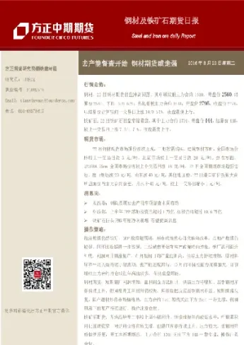 铁矿石期货可以走强吗(铁矿石期货上涨对钢铁股是好是坏)