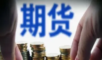期货投资体系的十一大规则(期货投资体系的十一大规则是什么)