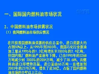 燃料油期货市场(燃料油期货旺季时间)